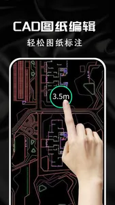 CAD手机看图-cad快速看图软件助手, CAD看图王 screenshot 2