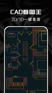 CAD手机看图-cad快速看图软件助手, CAD看图王 screenshot 3