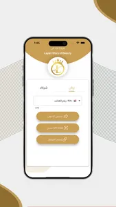 Royal Beauty Salon screenshot 4