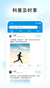 E问E答 screenshot 1