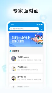 E问E答 screenshot 2