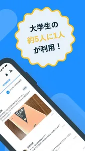 Penmark 高校生の校内限定SNS、時間割や宿題を共有 screenshot 2