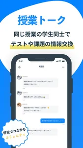 Penmark 高校生の校内限定SNS、時間割や宿題を共有 screenshot 3