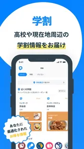 Penmark 高校生の校内限定SNS、時間割や宿題を共有 screenshot 4