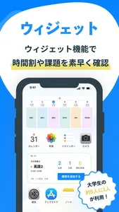 Penmark 高校生の校内限定SNS、時間割や宿題を共有 screenshot 5