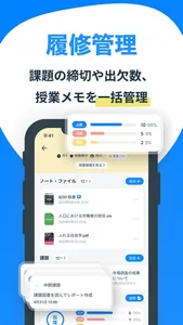 Penmark 高校生の校内限定SNS、時間割や宿題を共有 screenshot 6