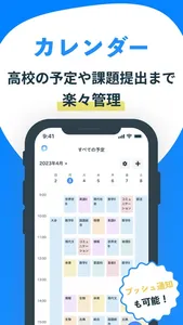 Penmark 高校生の校内限定SNS、時間割や宿題を共有 screenshot 8