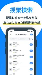 Penmark 高校生の校内限定SNS、時間割や宿題を共有 screenshot 9