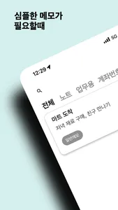 여기할일 screenshot 0