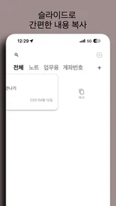 여기할일 screenshot 4