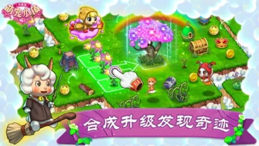 Magical Pet Town screenshot 0