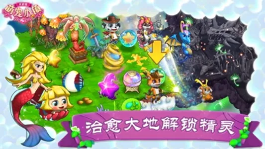 Magical Pet Town screenshot 1