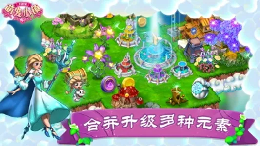 Magical Pet Town screenshot 2