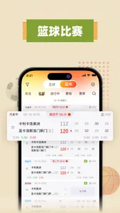 乐速体育 screenshot 1