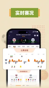 乐速体育 screenshot 2