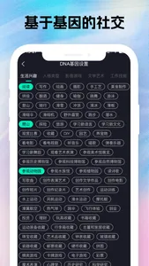 附近的人-同城两性情趣交友约会社区 screenshot 3