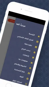 Aloura | السائق screenshot 1