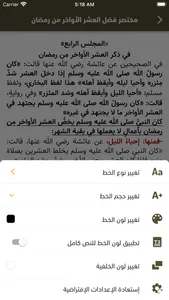 الدكتورة قذلة القحطاني screenshot 6