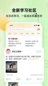 知言合一教育 screenshot 0