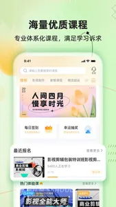 知言合一教育 screenshot 1