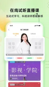 知言合一教育 screenshot 2