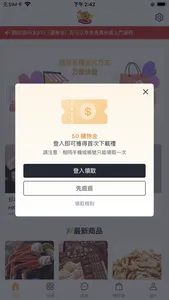 泰豐凍肉食品 screenshot 1