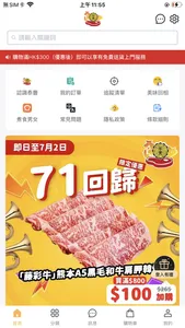 泰豐凍肉食品 screenshot 2