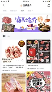 泰豐凍肉食品 screenshot 4