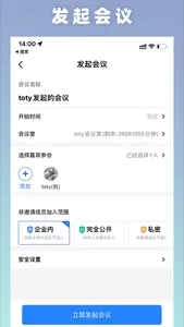 视讯通Lite screenshot 1