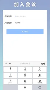 视讯通Lite screenshot 2