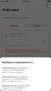 УК Зеленый проспект screenshot 2