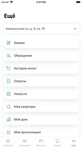 УК Зеленый проспект screenshot 6