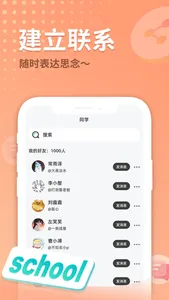 晴逗 screenshot 2