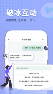 晴逗 screenshot 3