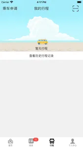 地灾监测 screenshot 2