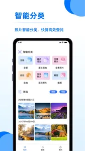 相册管家-照片拼图&照片编辑 screenshot 0