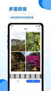 相册管家-照片拼图&照片编辑 screenshot 2