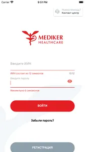 Mediker healthcare screenshot 1