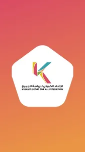 Kuwait Sport For All screenshot 0