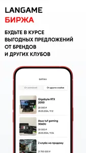 LANGAME Business screenshot 4