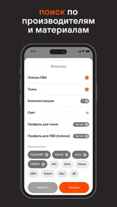 Карта потолков screenshot 1