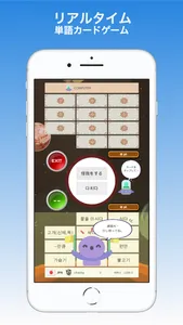 ゲームで学ぶ韓国語単語 - でき韓ハングルパンチ screenshot 4