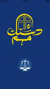 Dastak JIP screenshot 0