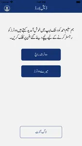 Dastak JIP screenshot 3