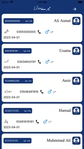 Dastak JIP screenshot 4