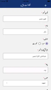 Dastak JIP screenshot 5