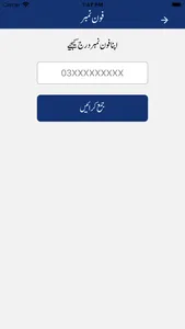 Dastak JIP screenshot 6