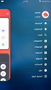 المحمود للتوصيل السريع screenshot 2