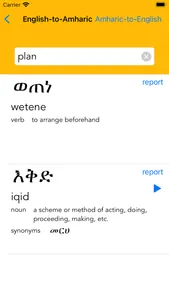 Amarinya Dictionary screenshot 4