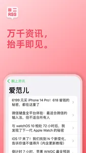 腕上RSS screenshot 0